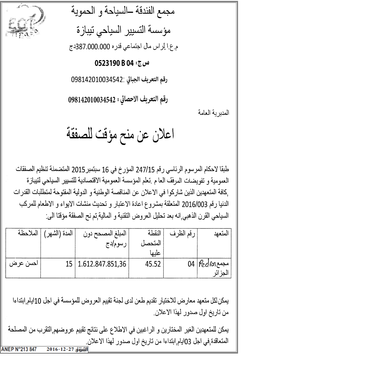الشروق