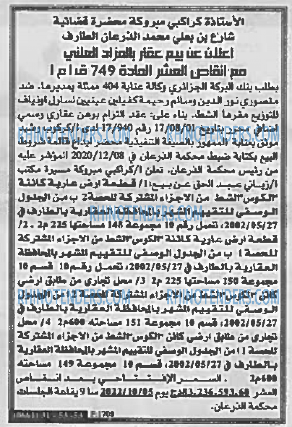 EL KHABAR