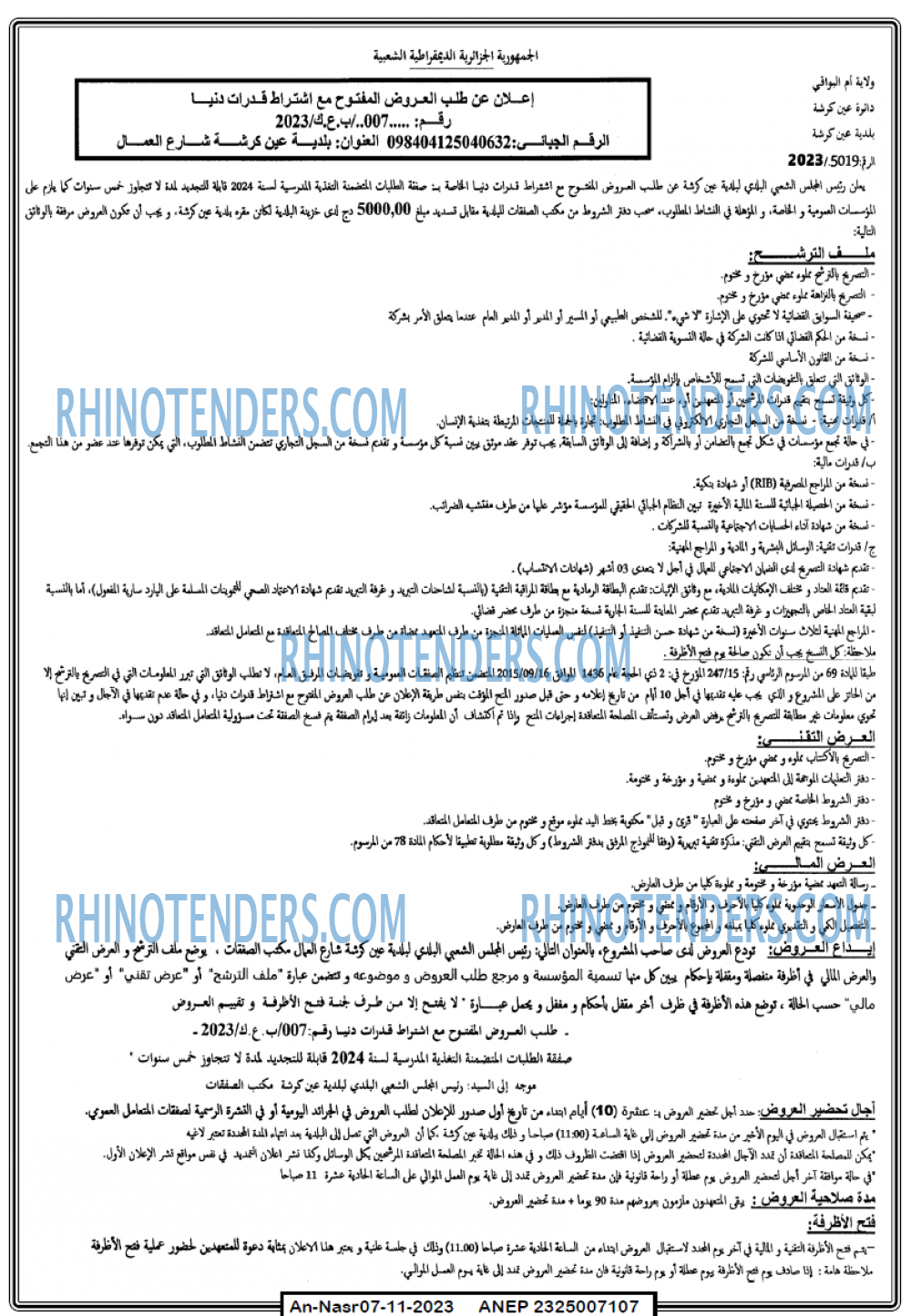 AN-NASR