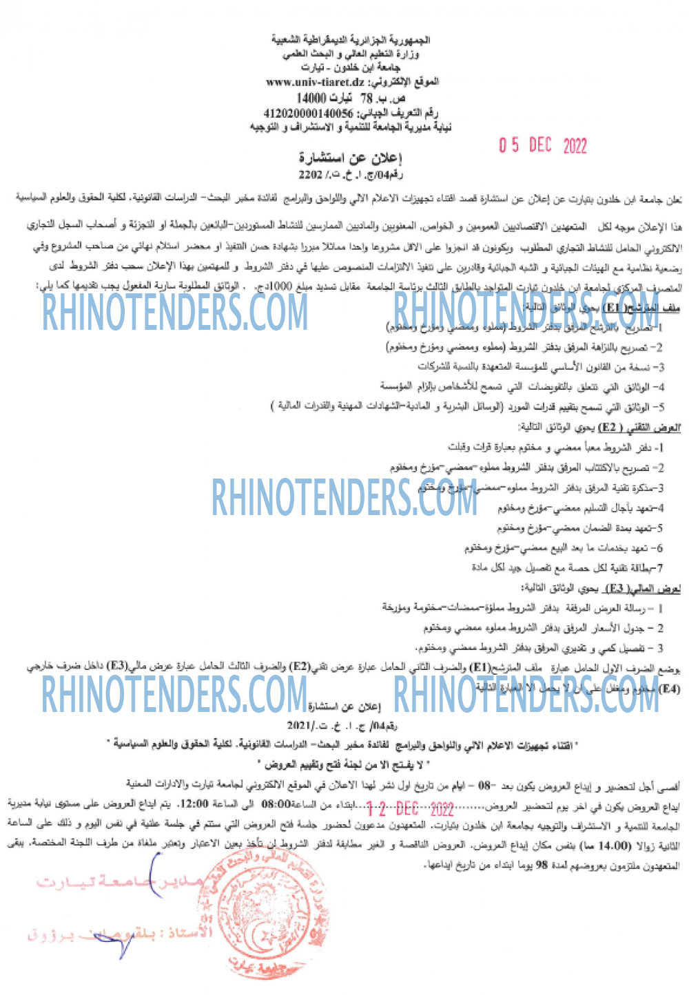 Rhinotenders