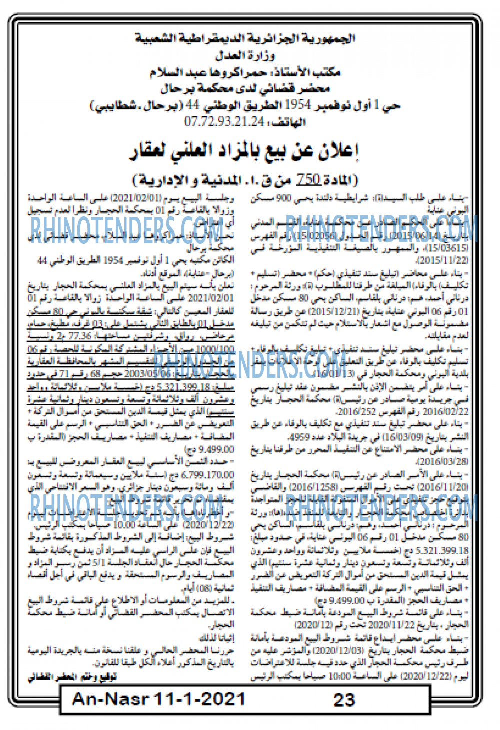 AN-NASR
