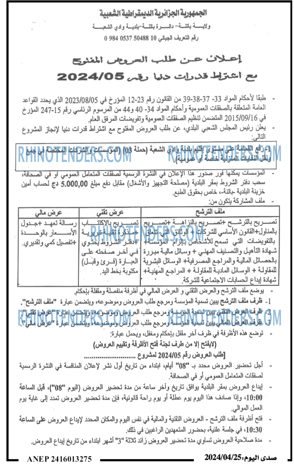 صدى اليوم