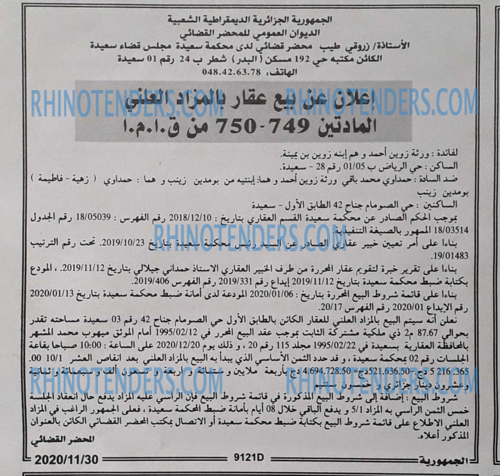 الجمهورية