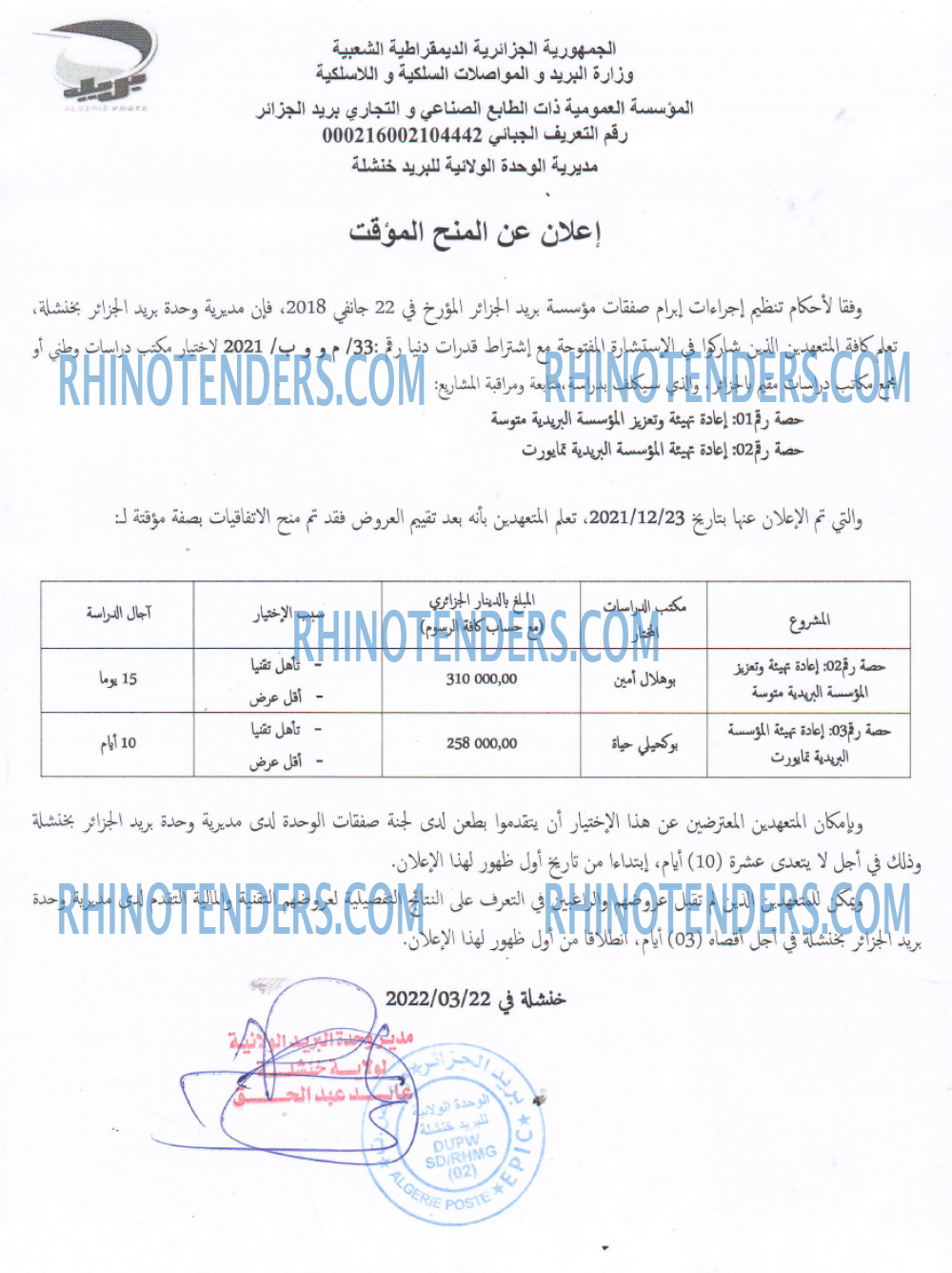 Algérie Poste