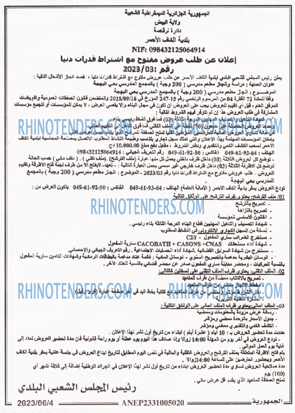 الجمهورية