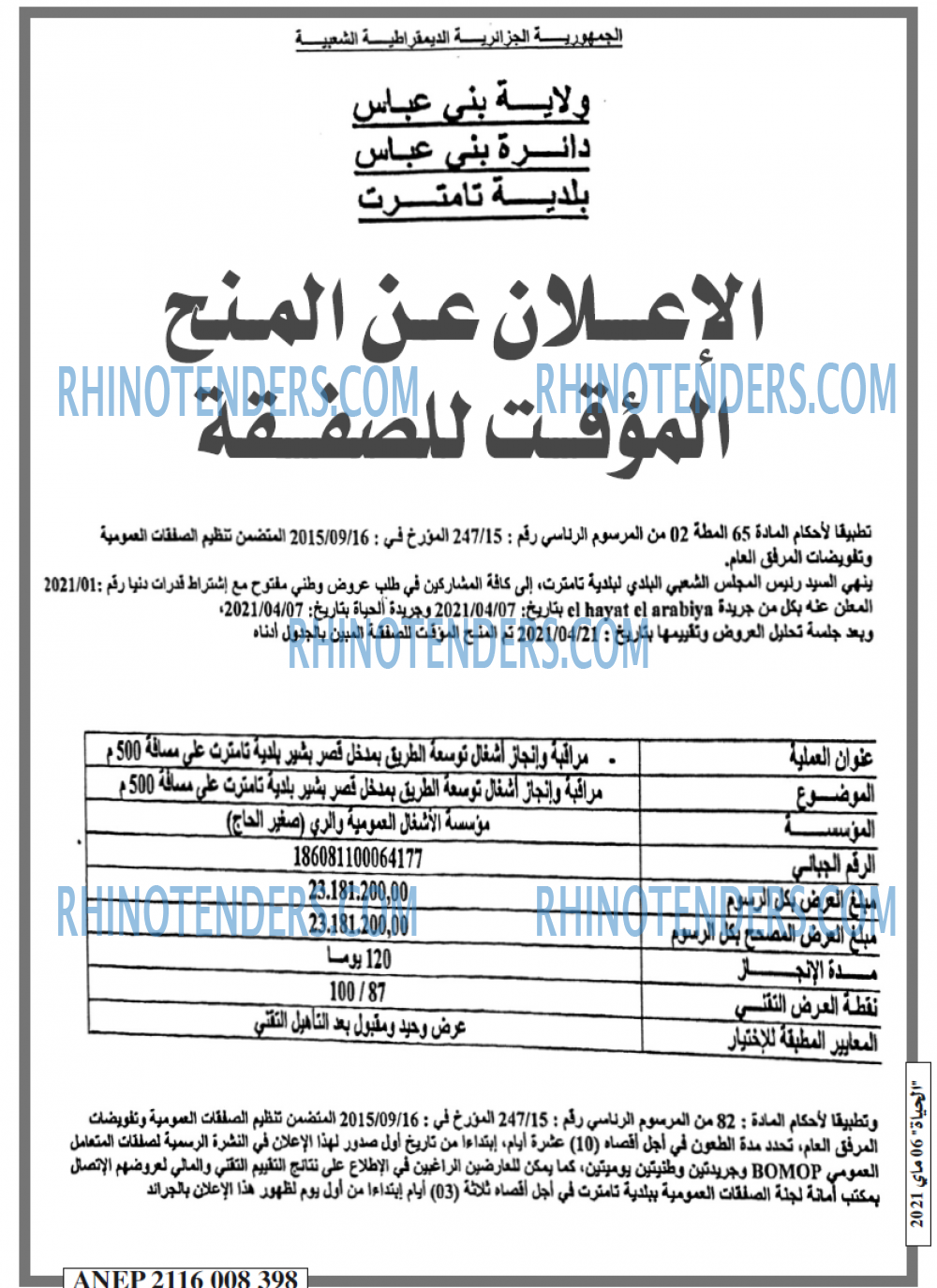 EL HAYAT