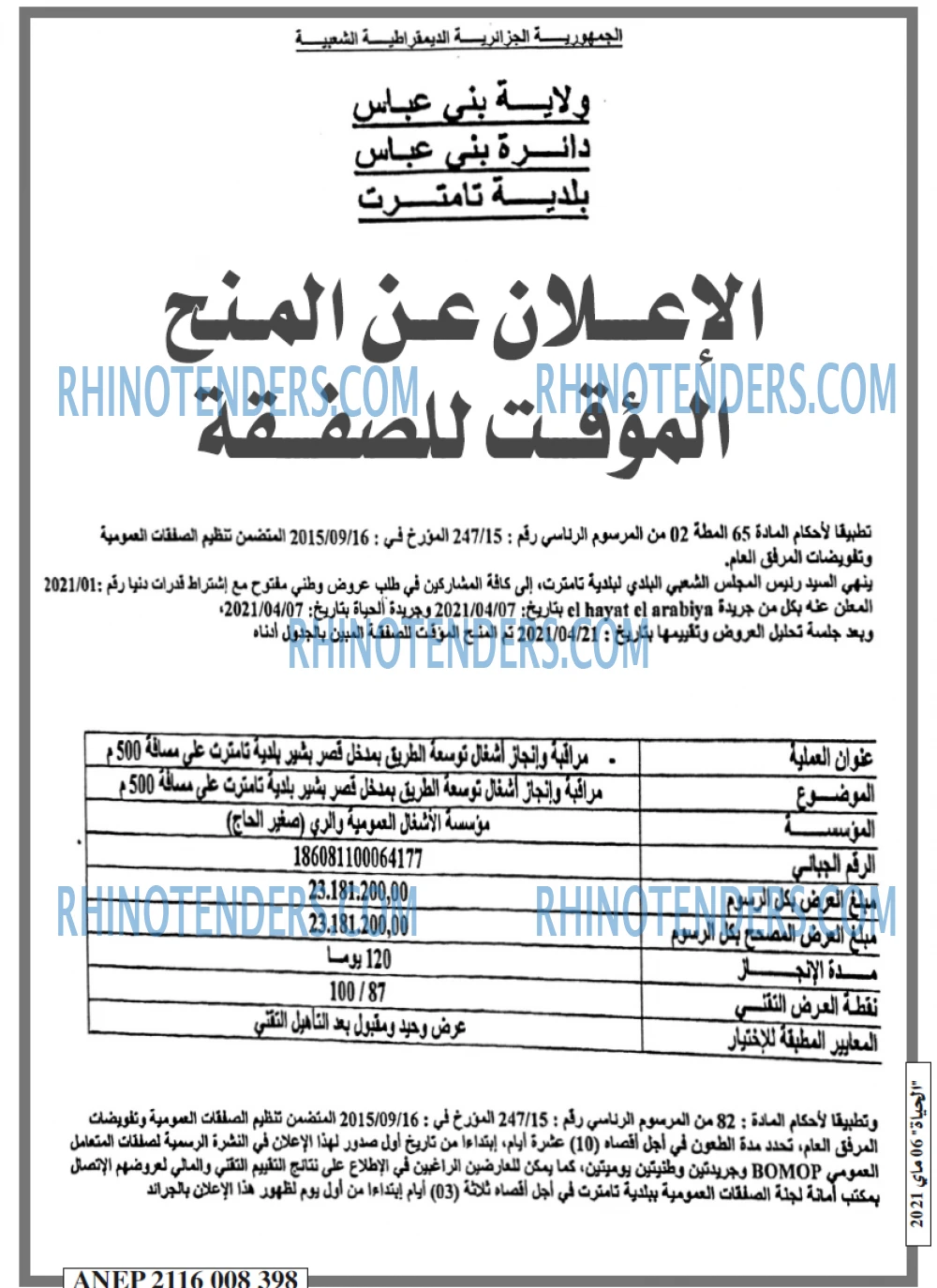 EL HAYAT