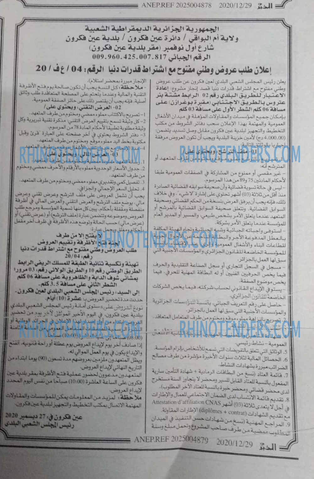 EL KHABAR