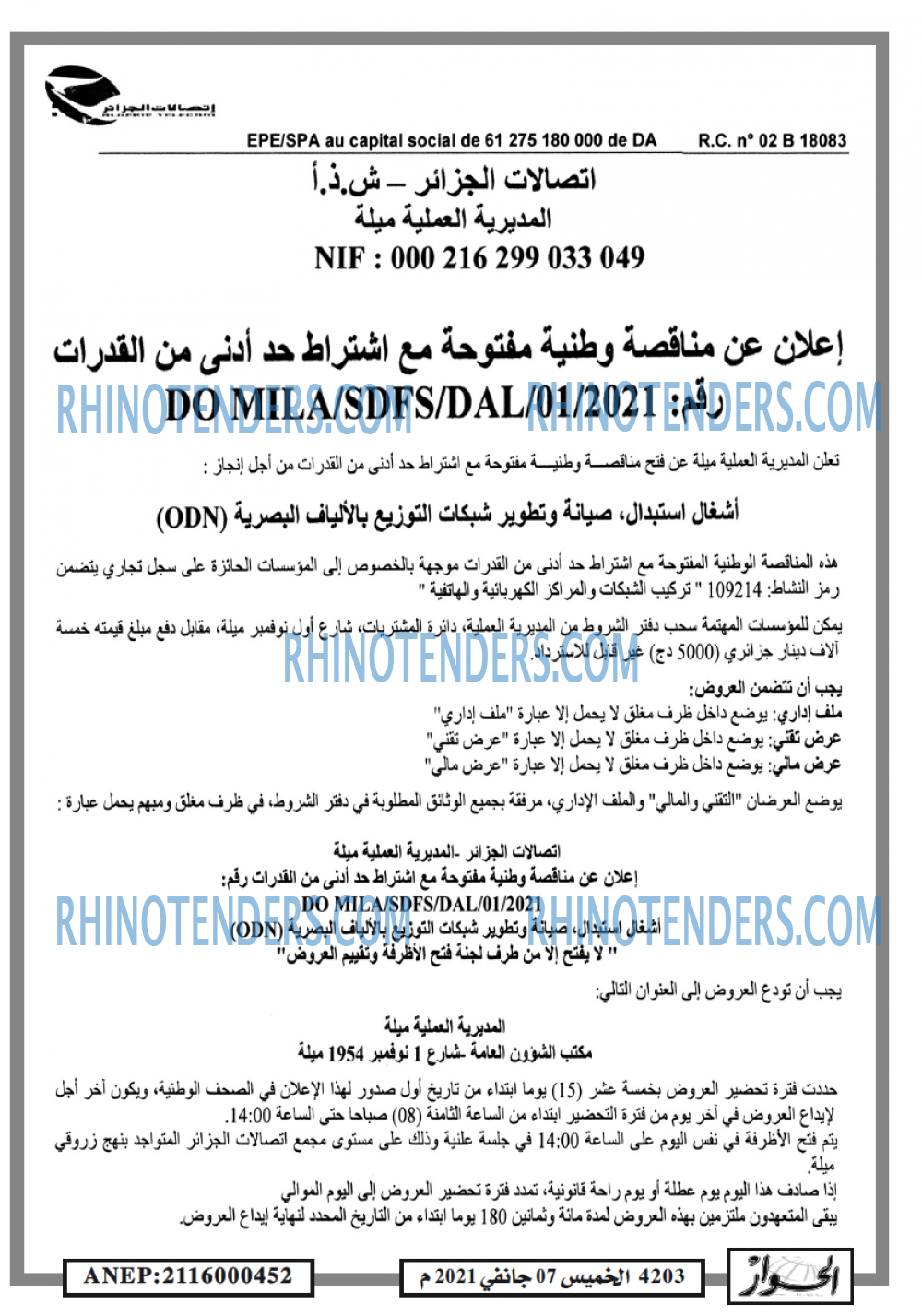 الحوار