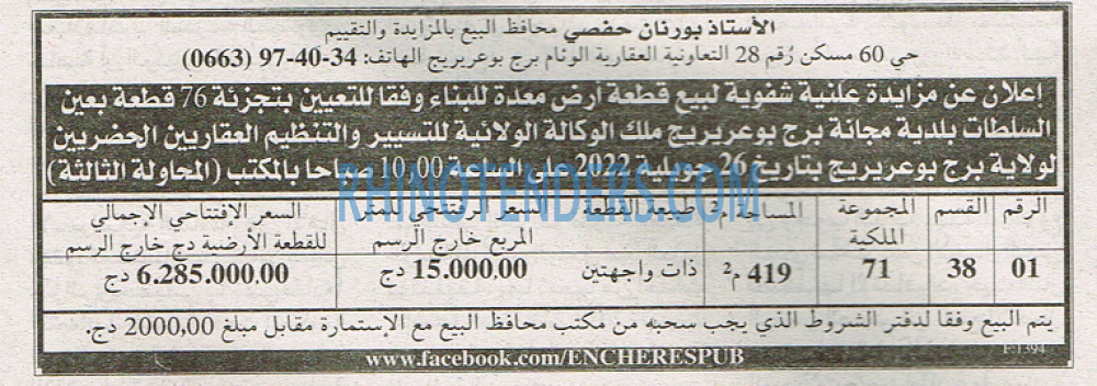 EL KHABAR