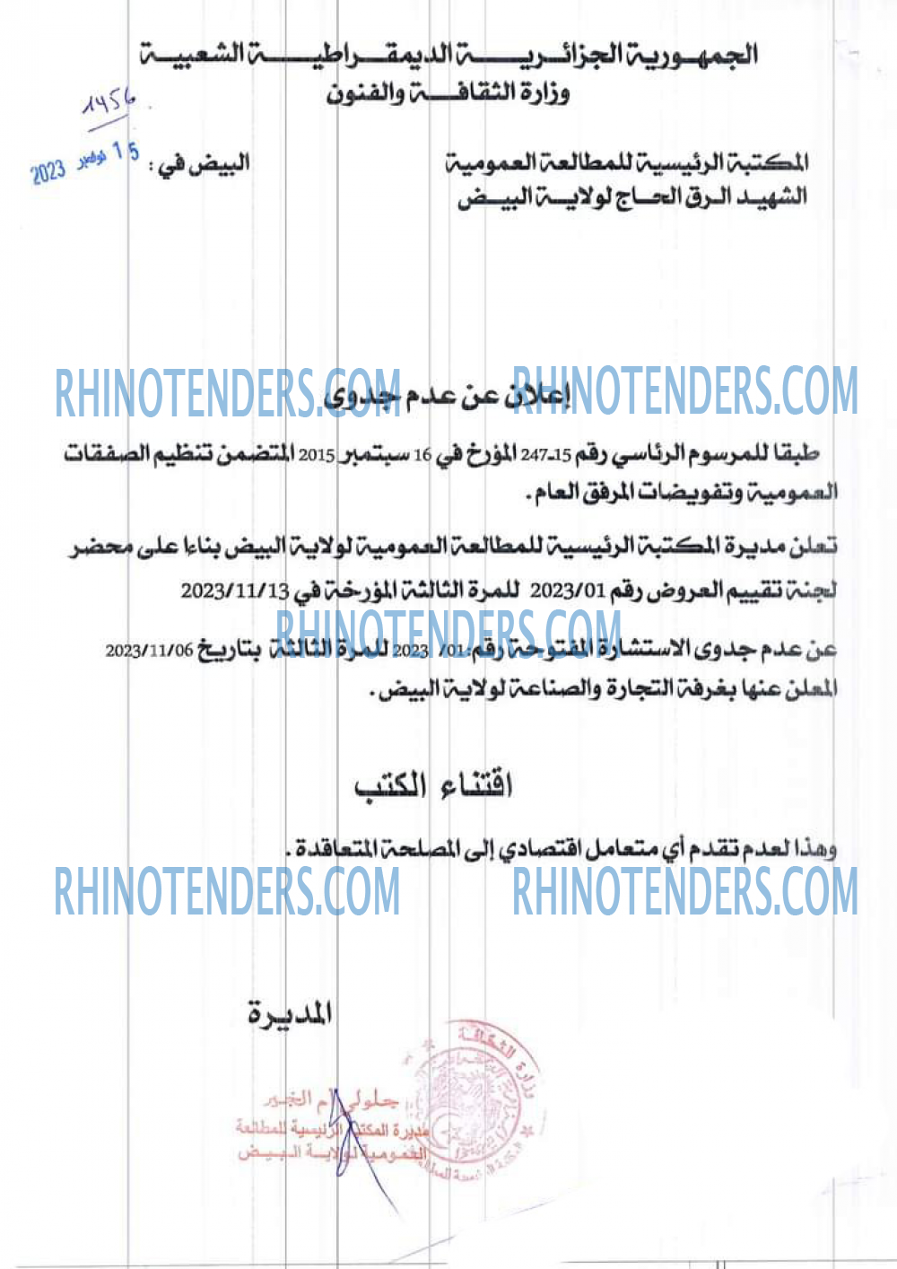Rhinotenders
