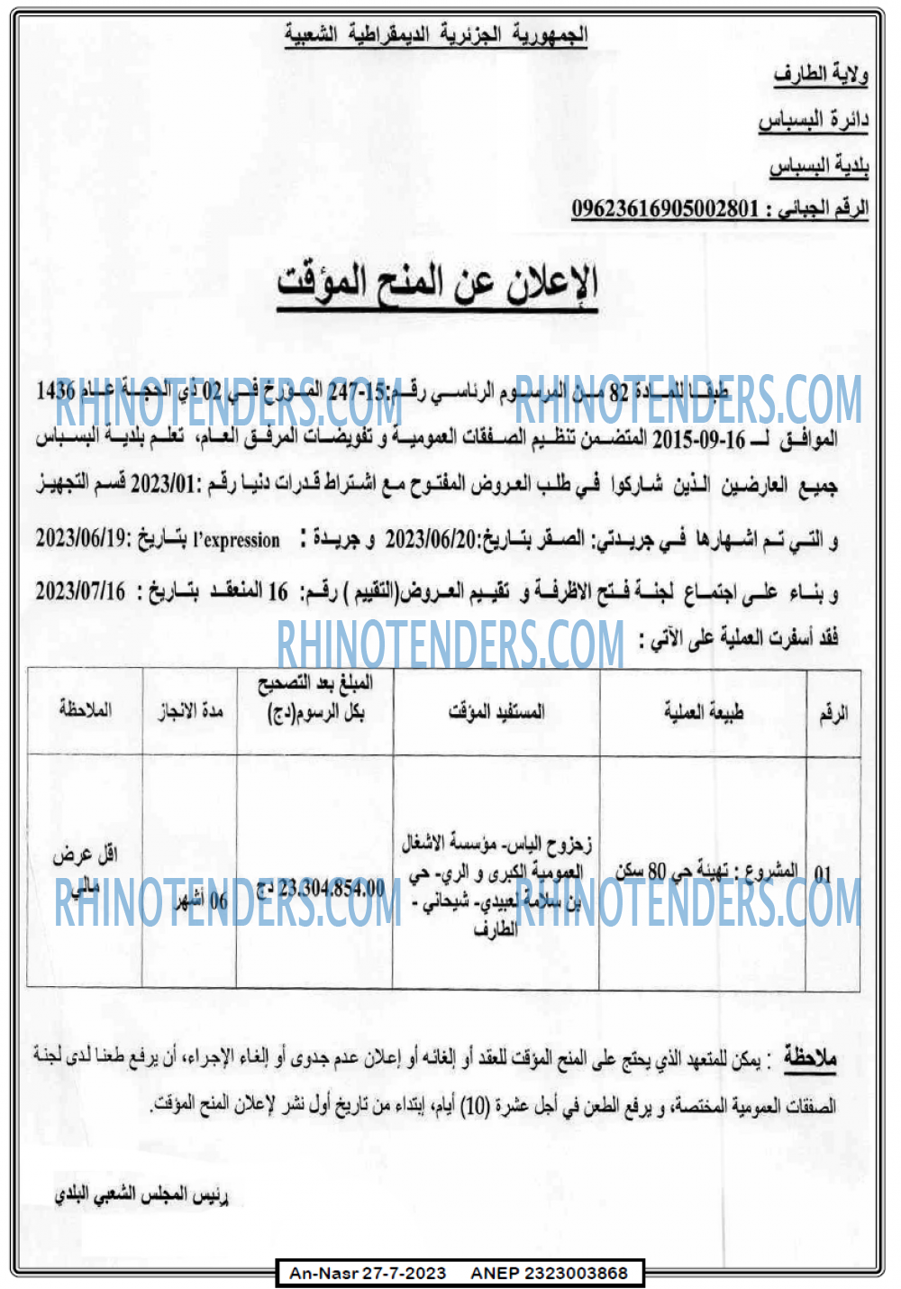 AN-NASR
