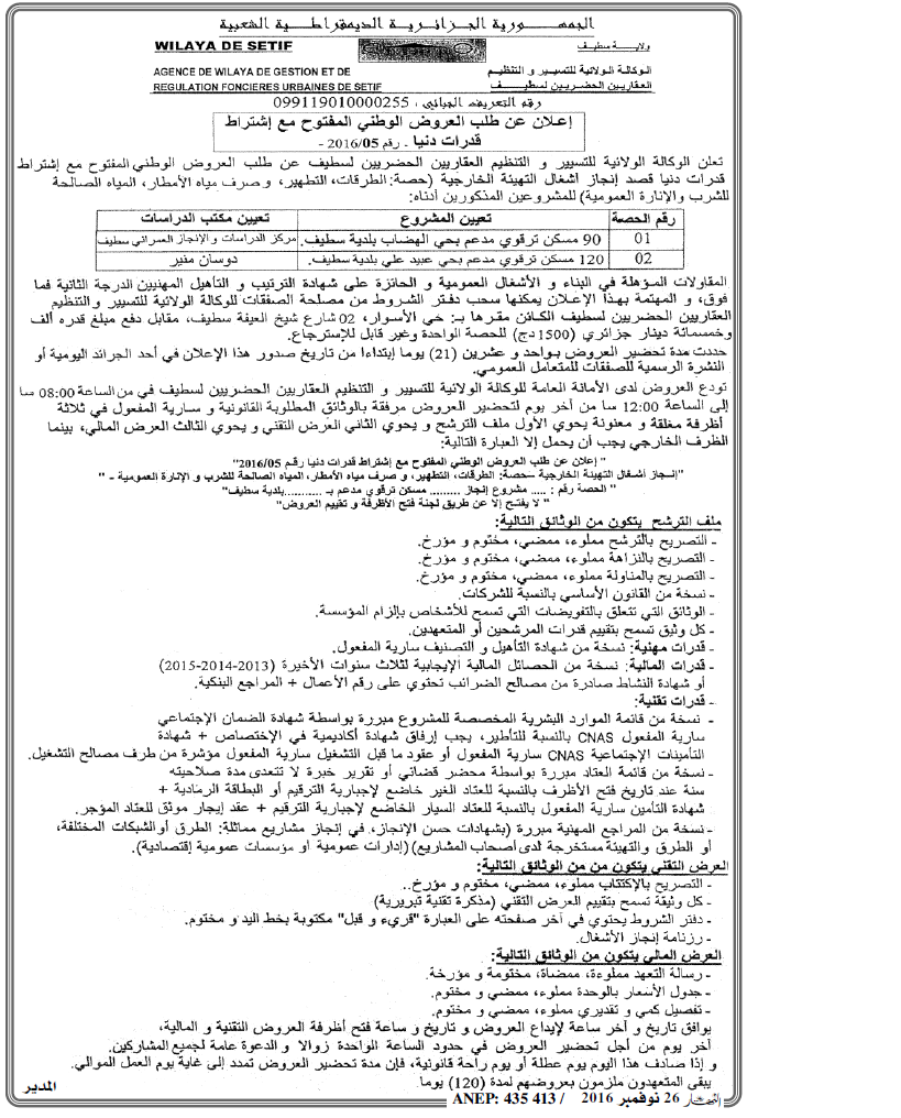 النهار