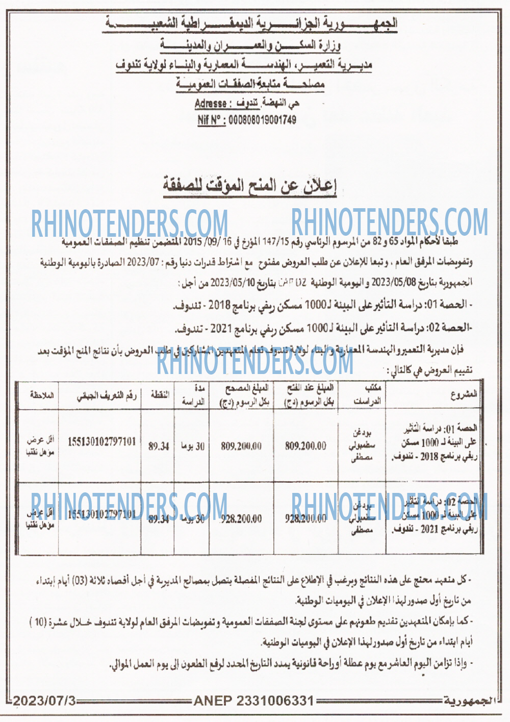 الجمهورية