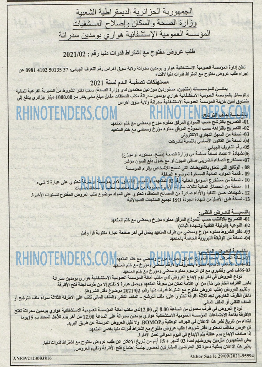 Akher Saa