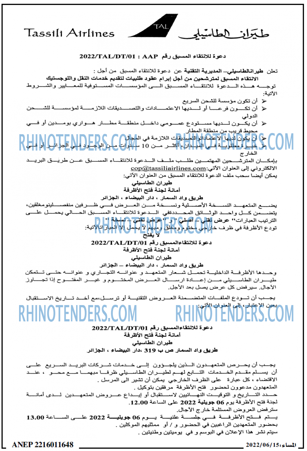 المساء