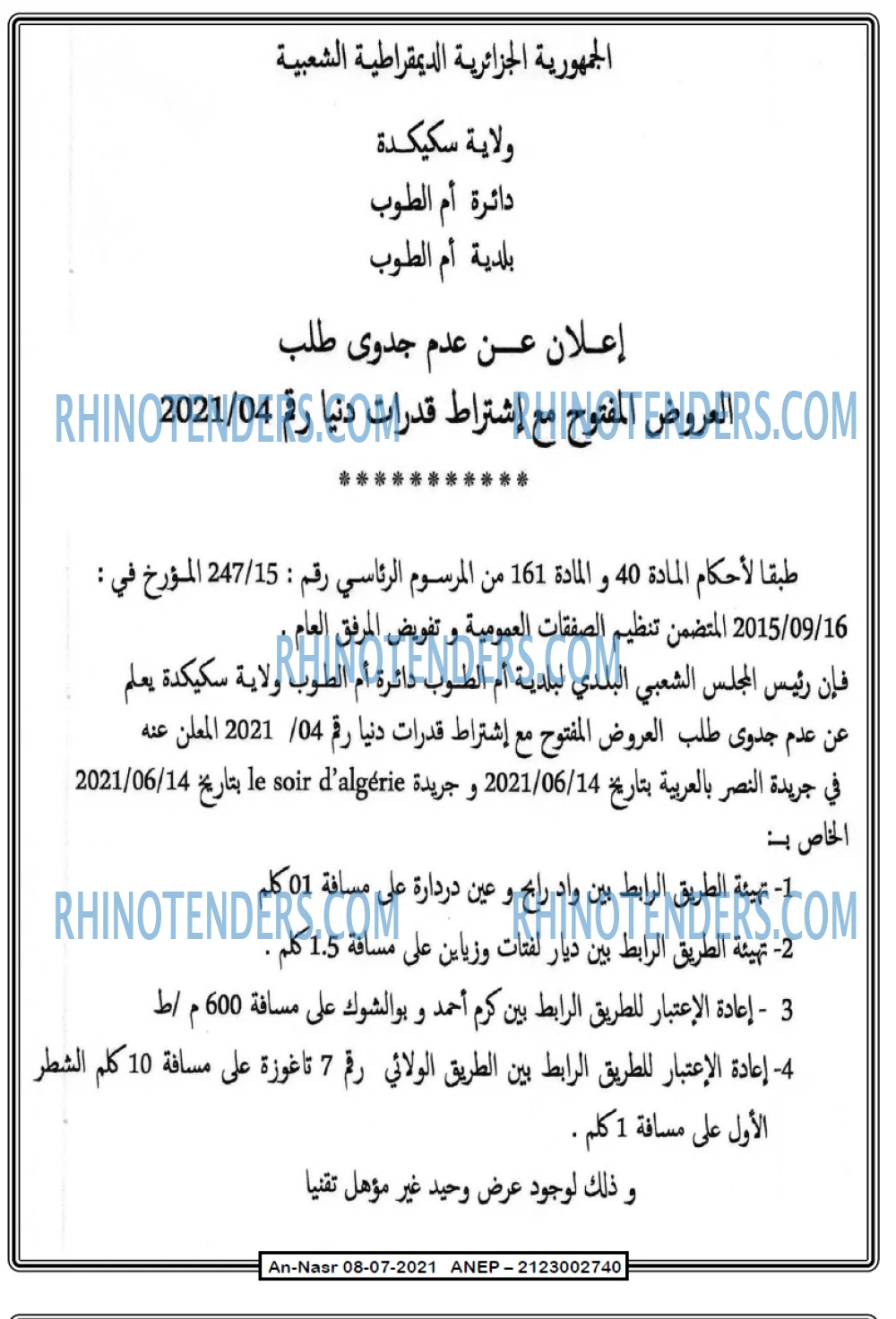 AN-NASR