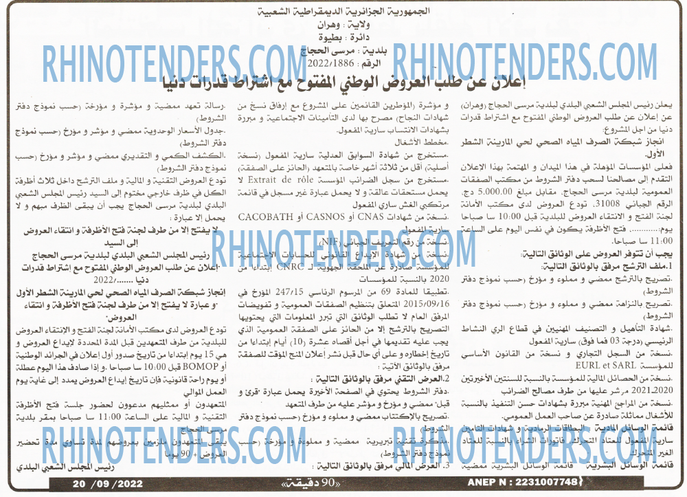 90 دقيقة