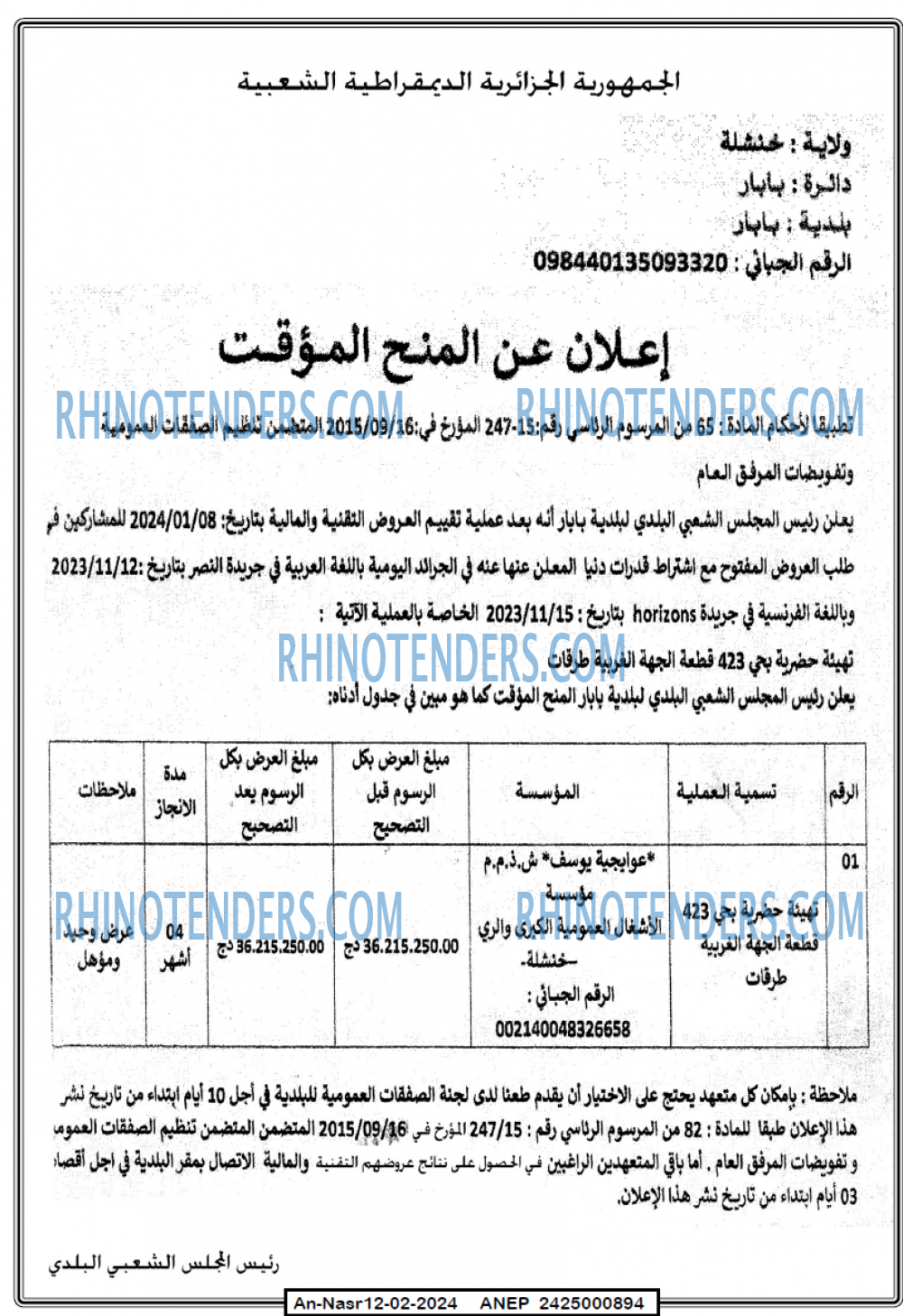AN-NASR