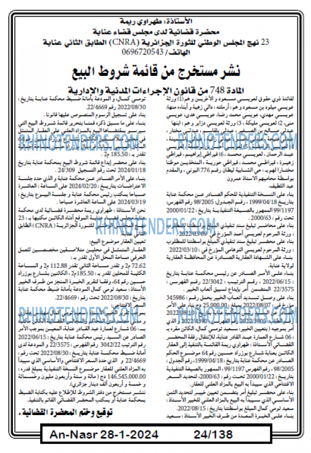 AN-NASR