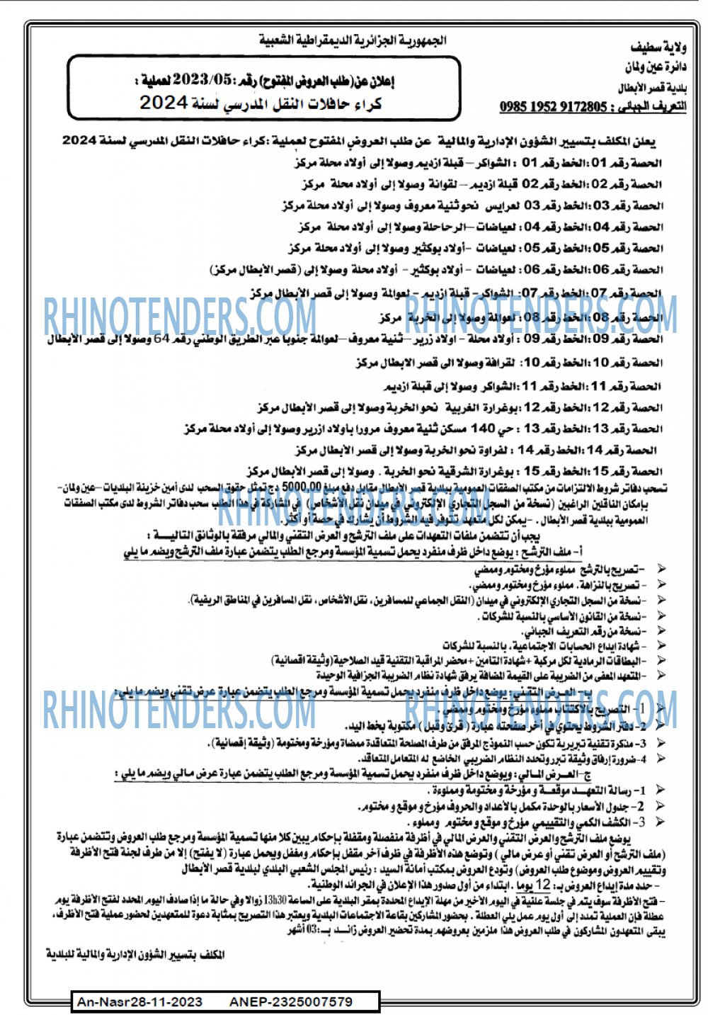 AN-NASR