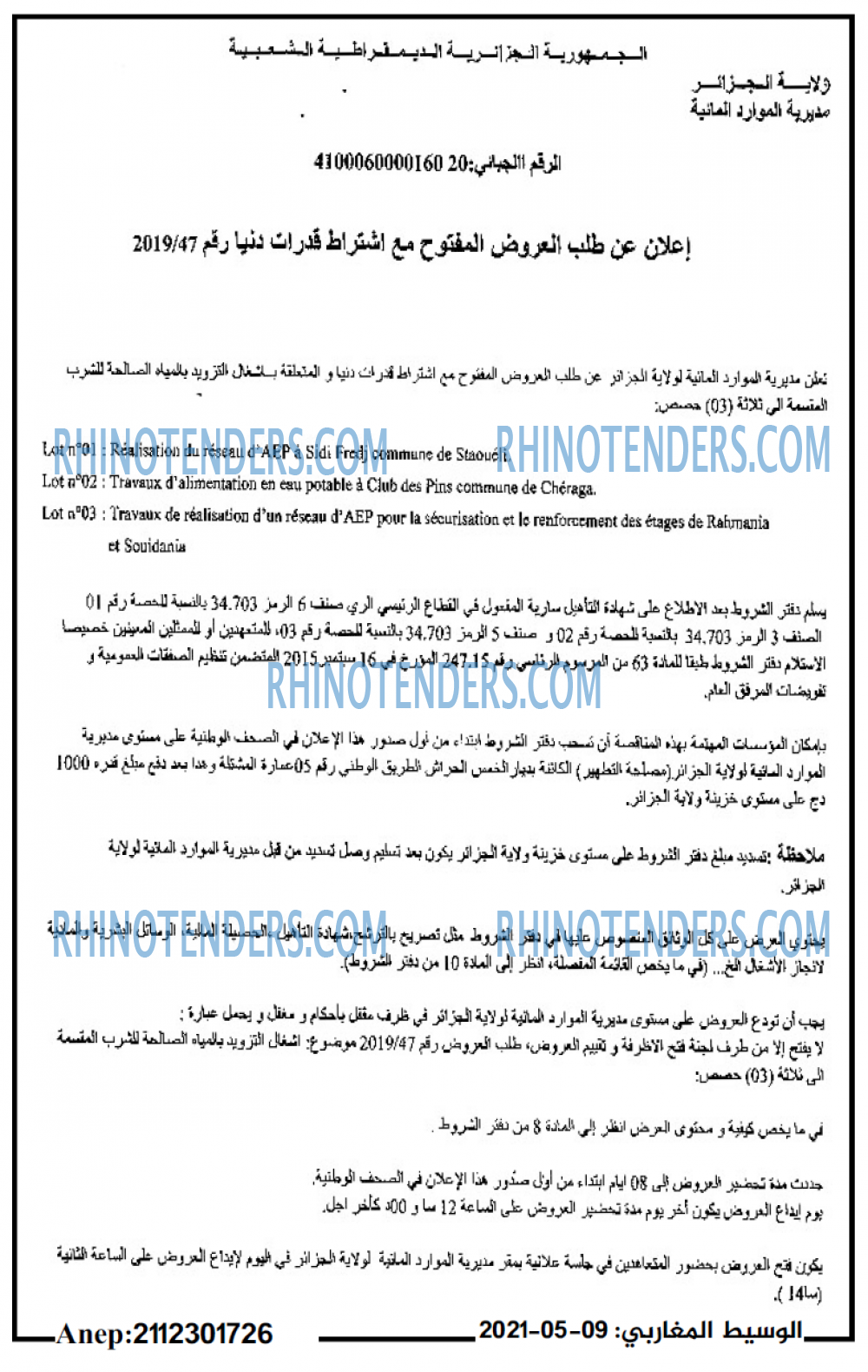 الوسيط المغاربي