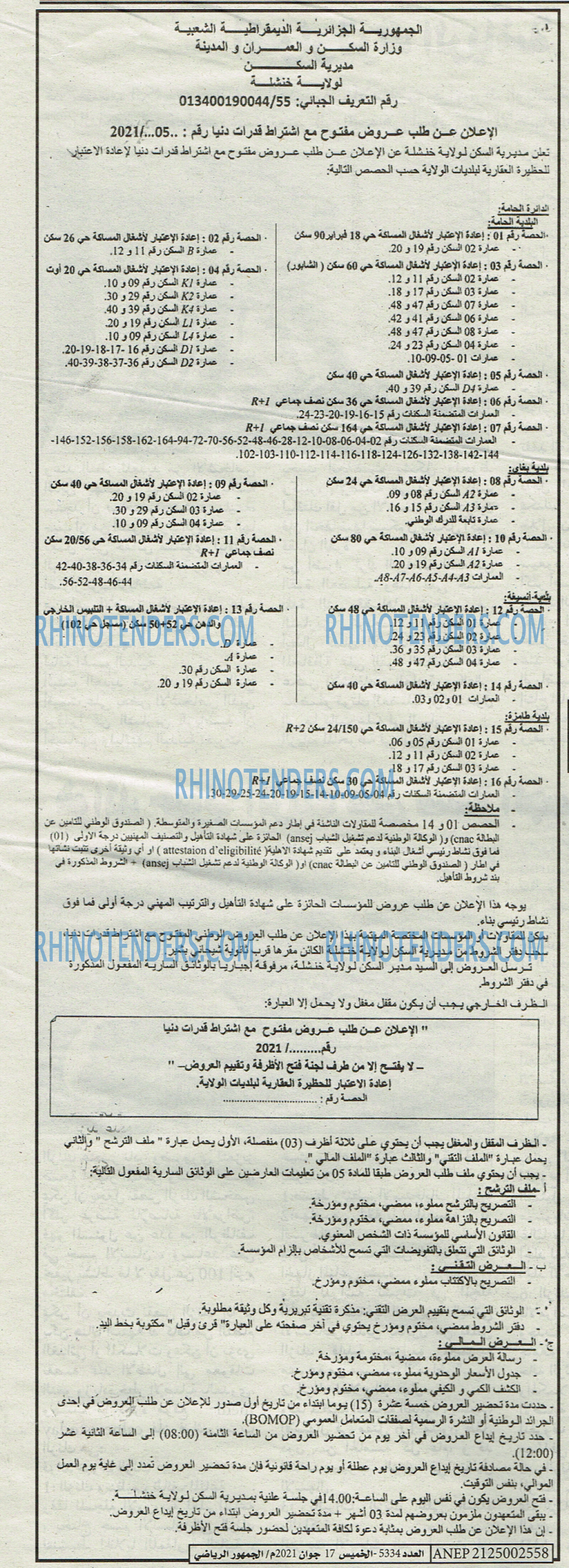 EL JOUMHOUR RIYADI