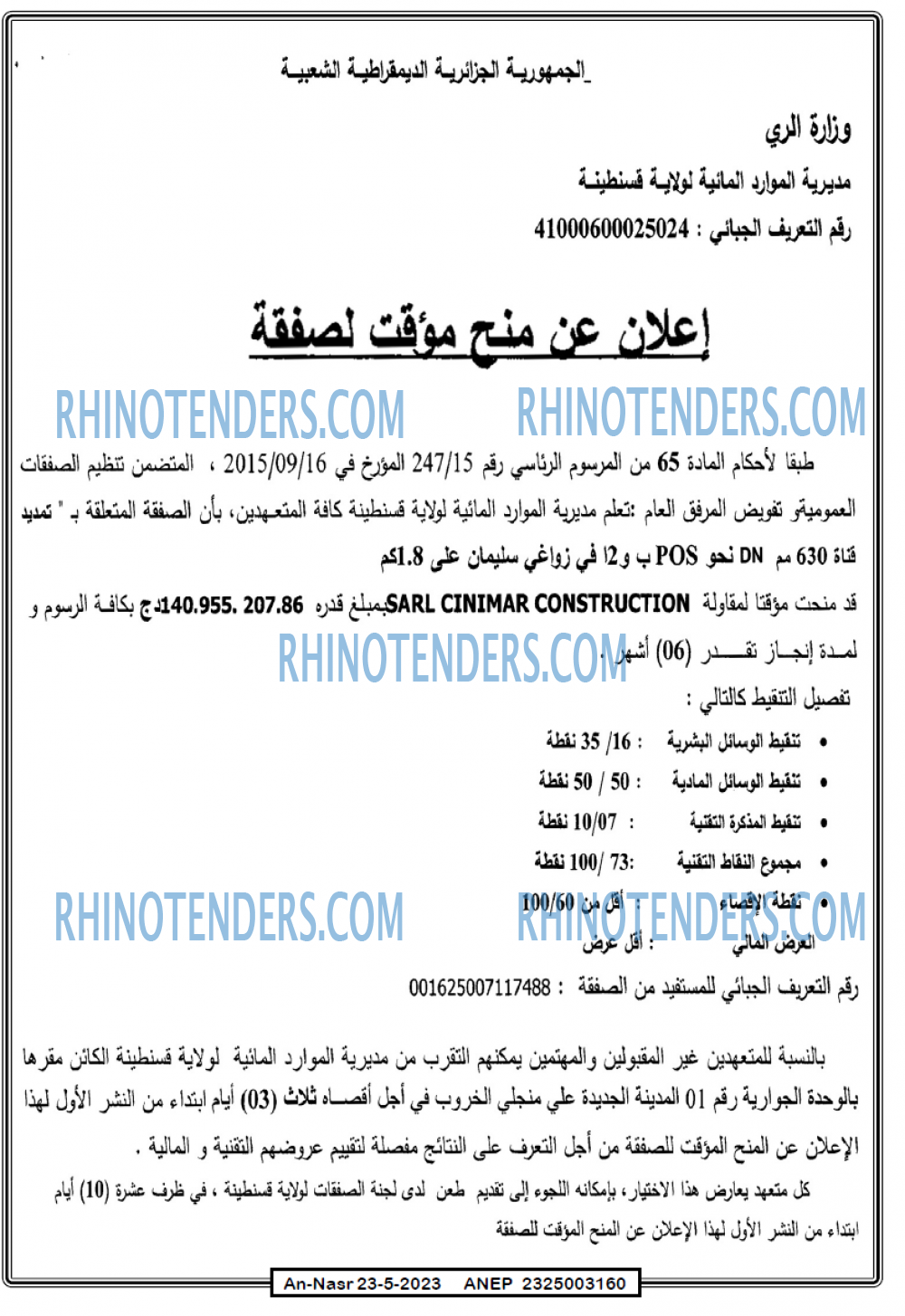 AN-NASR