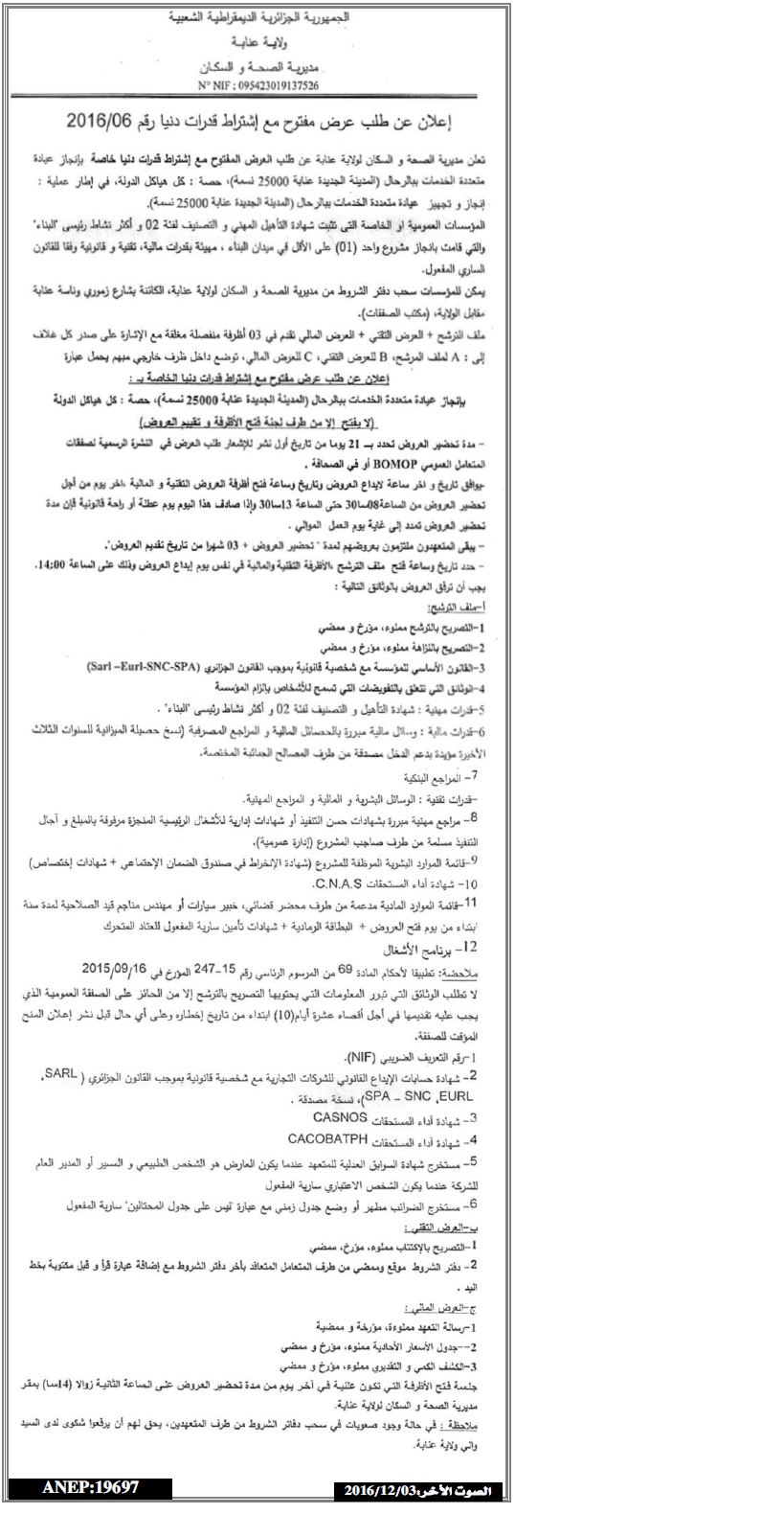 الصوت لاخر