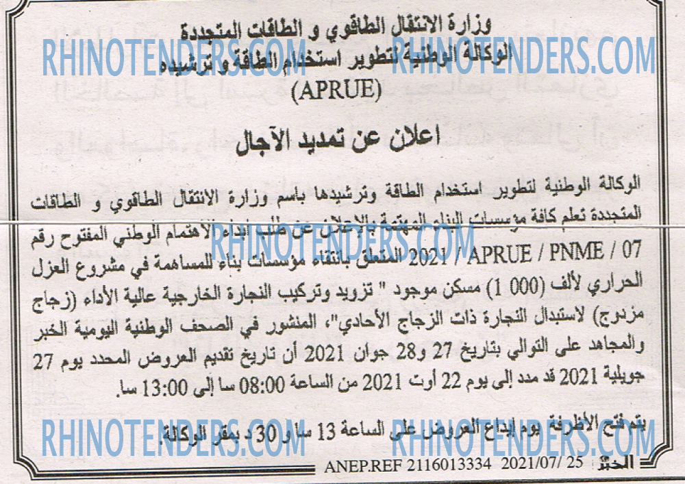 EL KHABAR
