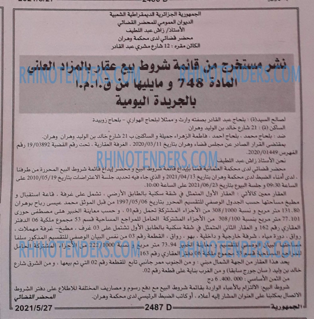 الجمهورية