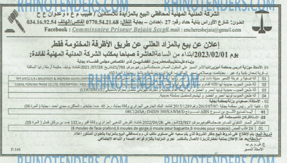 EL KHABAR