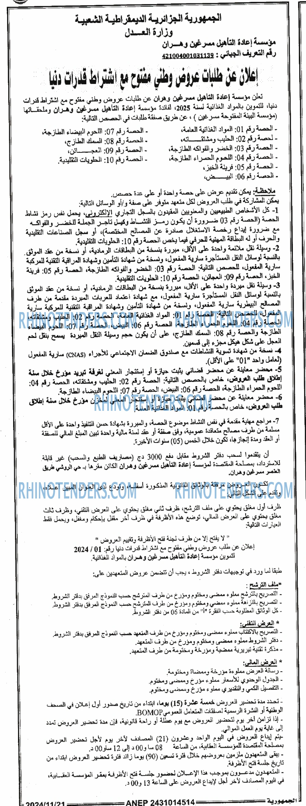الجمهورية