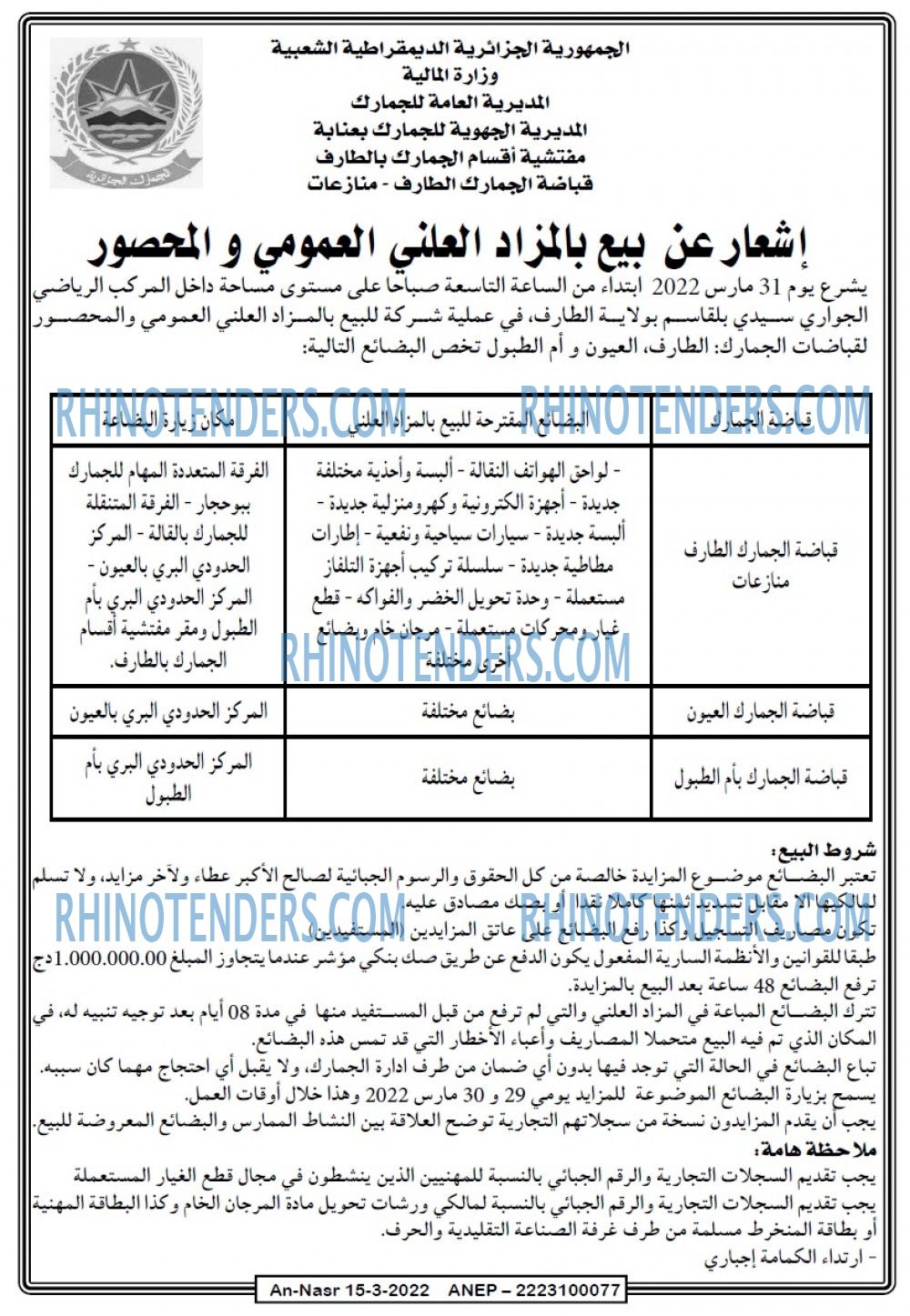 AN-NASR