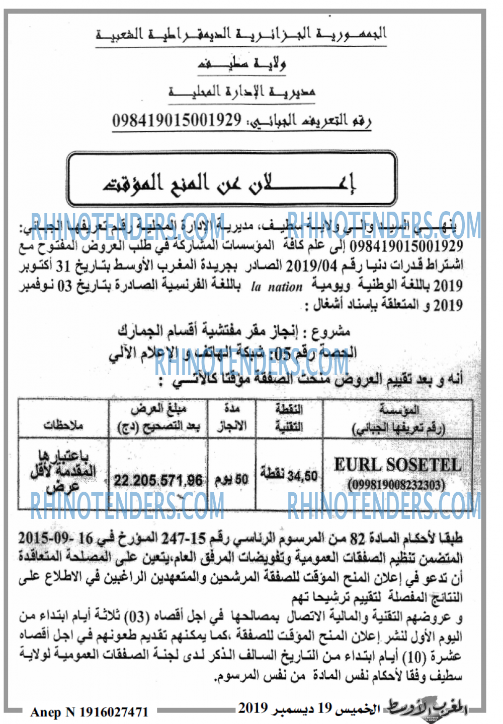 المغرب الاوسط