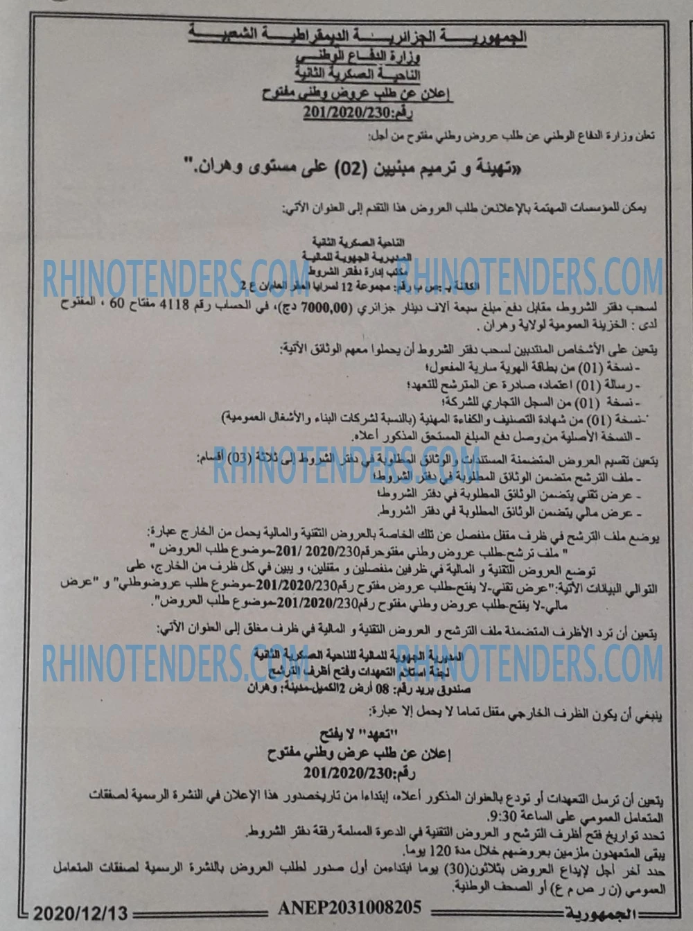 الجمهورية