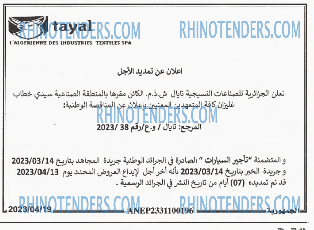 الجمهورية