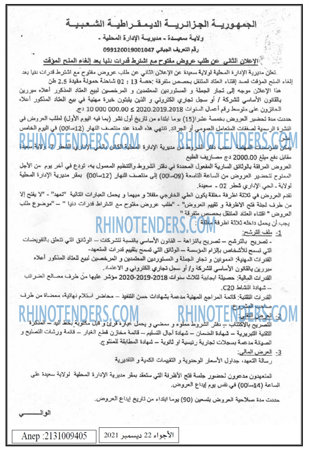 El Adjwaa