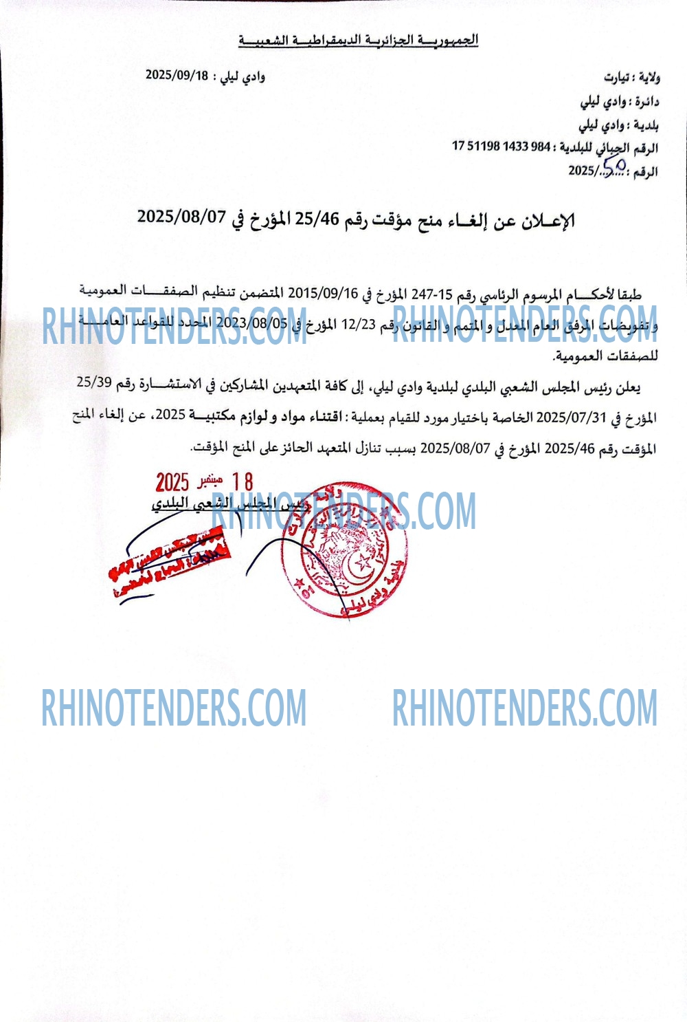 Rhinotenders