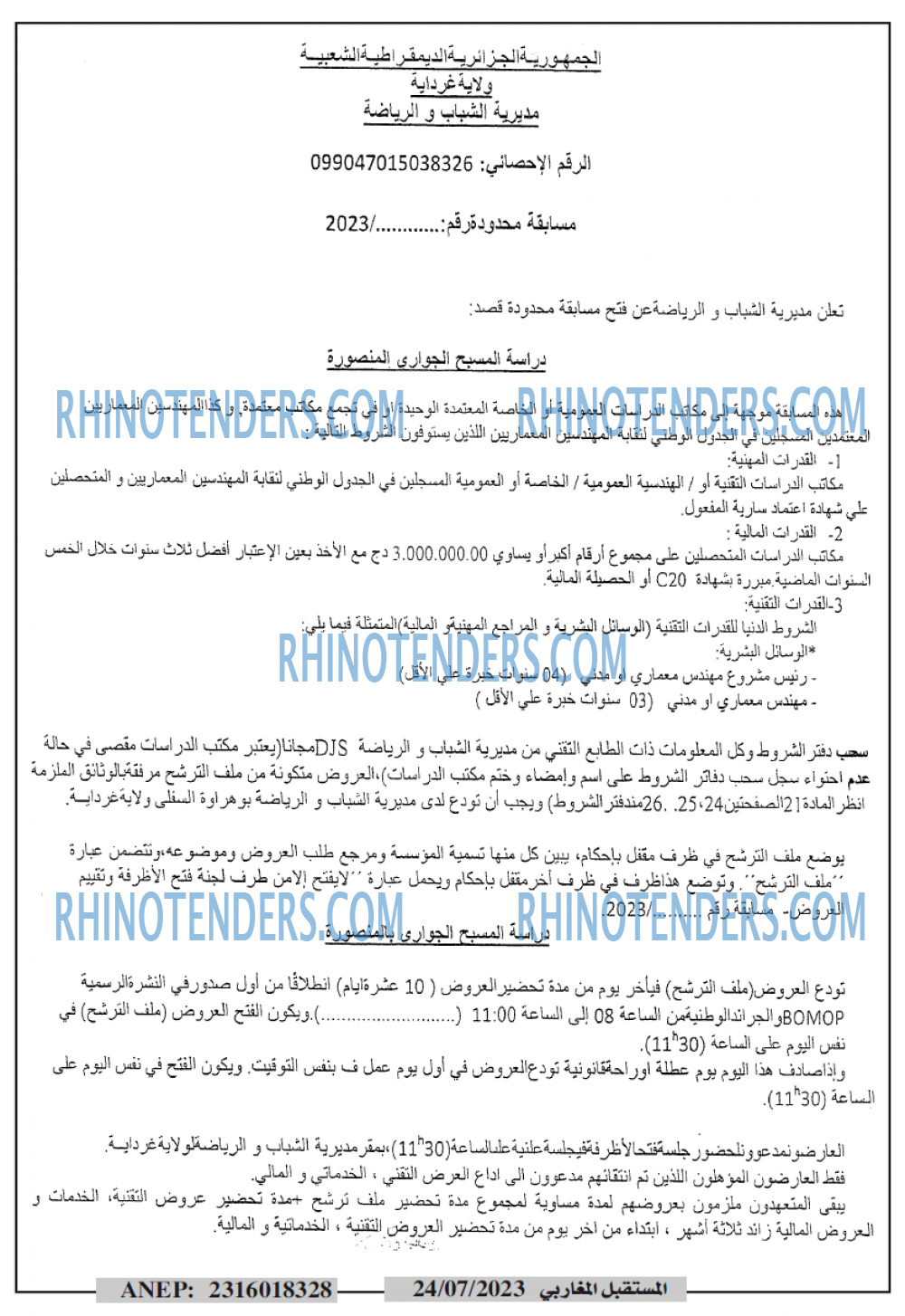 El Moustakbal El Magharibi.