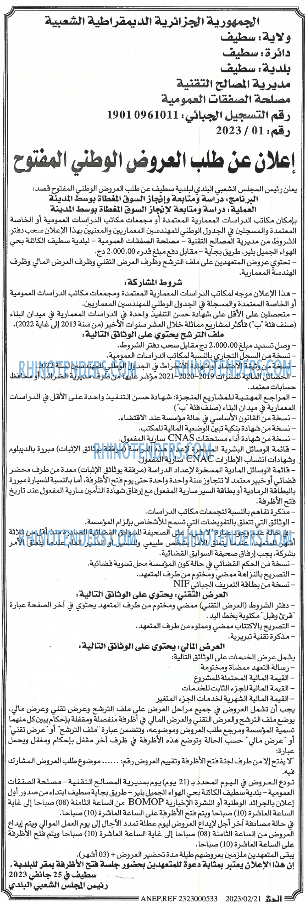 EL KHABAR