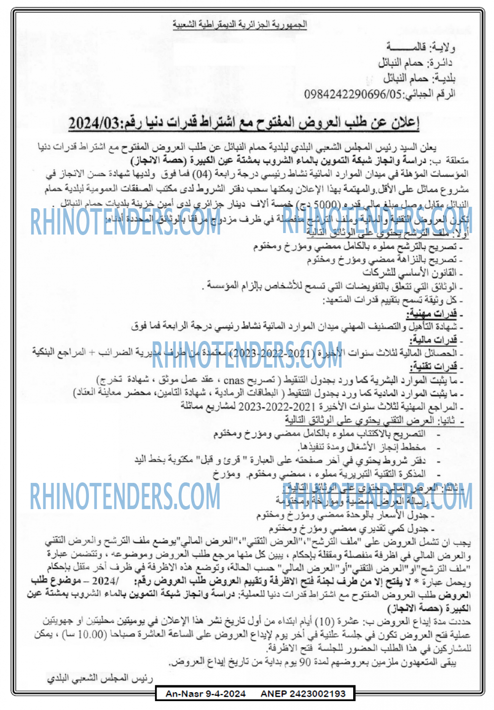 AN-NASR