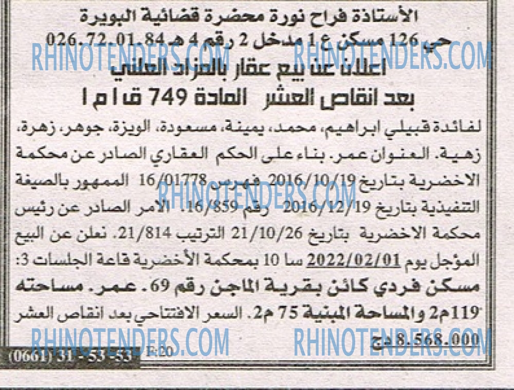 EL KHABAR