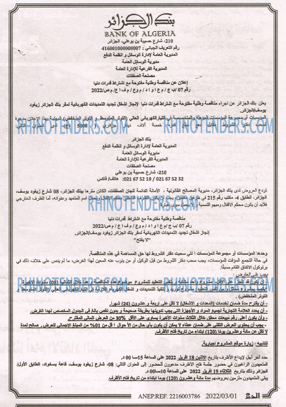 EL KHABAR