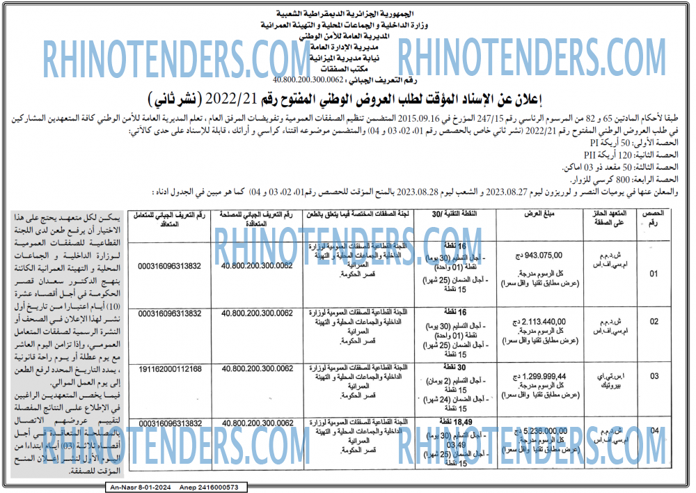 AN-NASR
