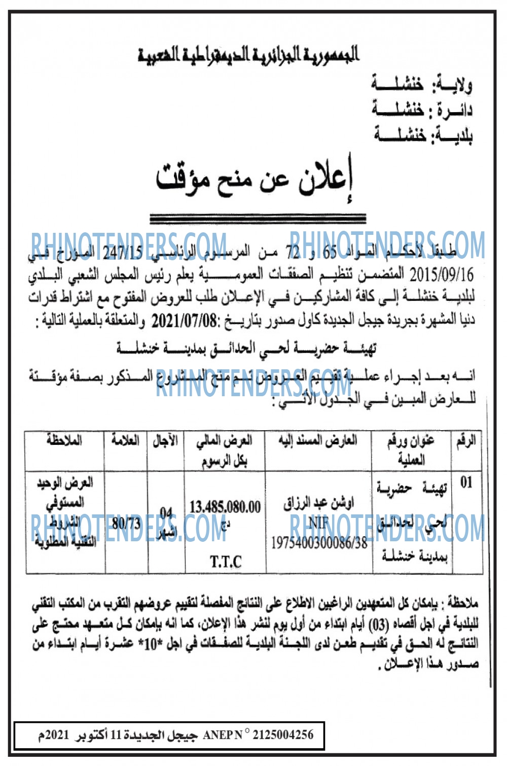 Jijel El Djadida