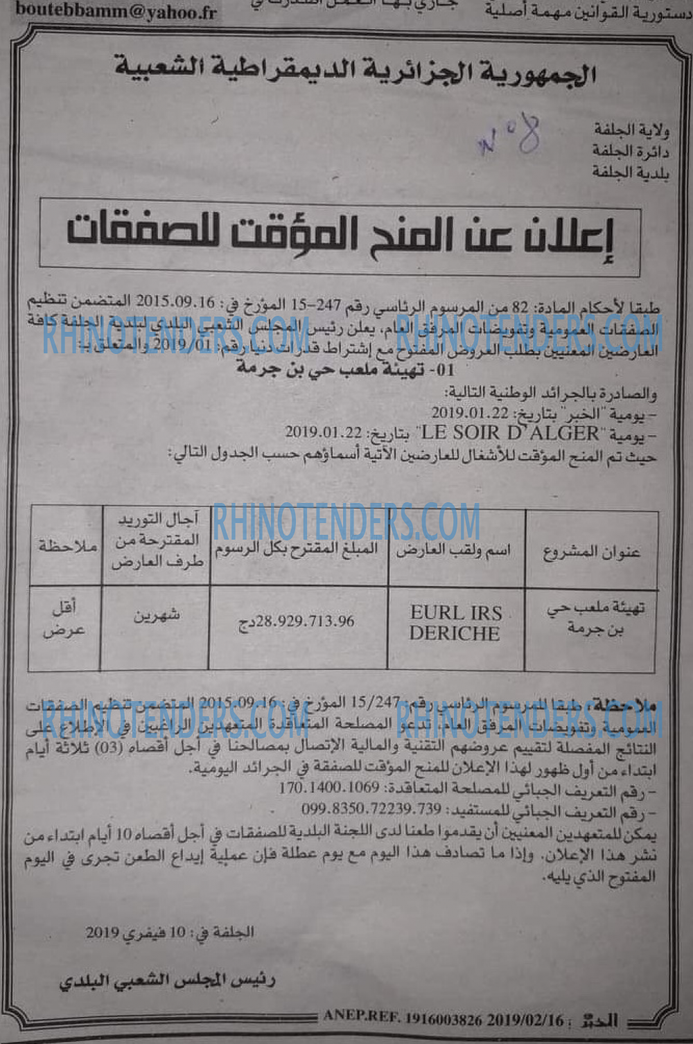 EL KHABAR