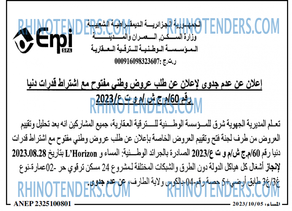 المساء