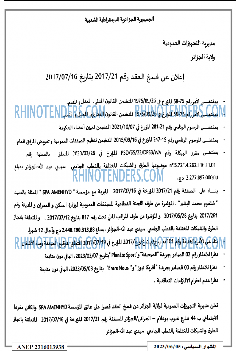 المشوار السياسي