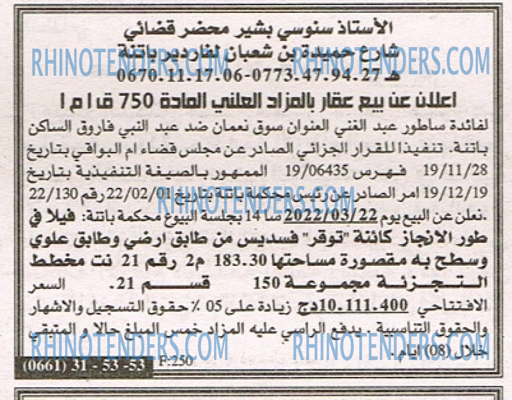 EL KHABAR
